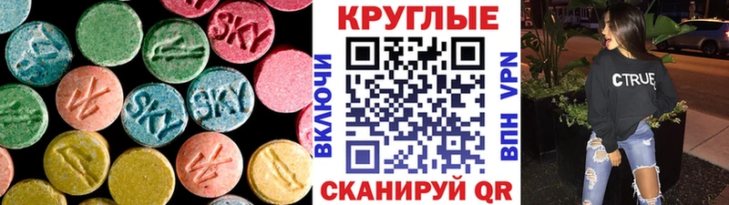 Экстази 280 MDMA  Купить где  Анапа 