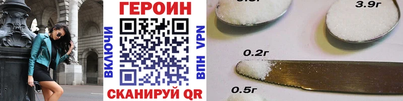 Героин Heroin  Купить где  Анапа 