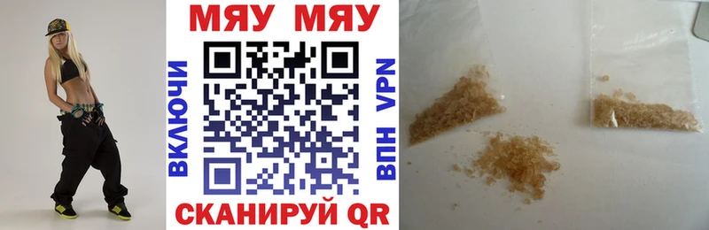 Купить где  Анапа  Мефедрон мяу мяу 