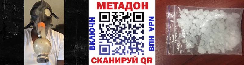 МЕТАДОН мёд  Купить где  Анапа 